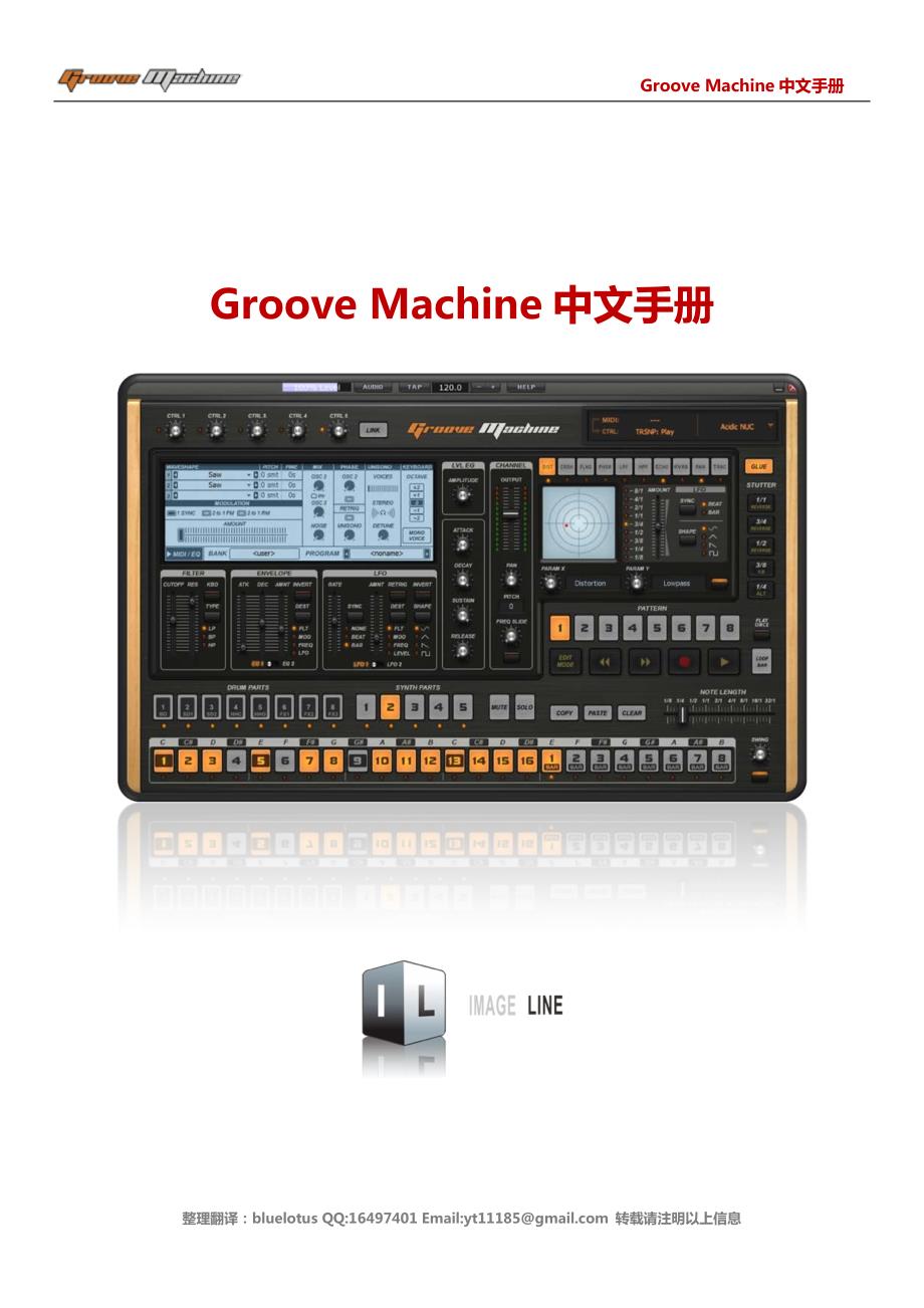 Groove Machine中文手册_第1页