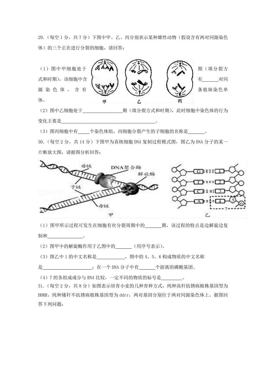 四川省三台中学实验学校2020学年高二化学上学期入学考试试题_第5页