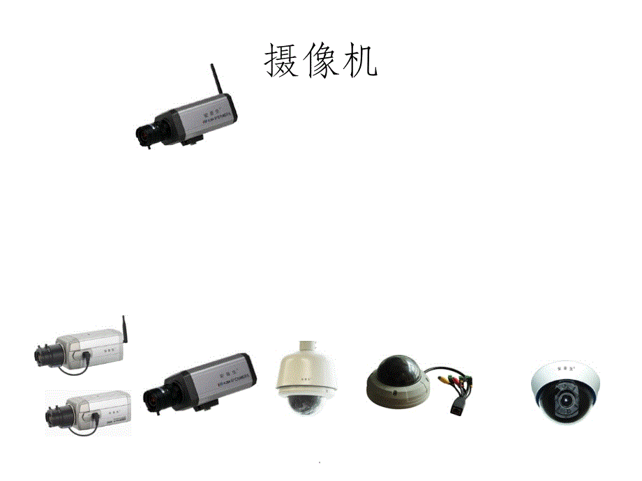 最全弱电visio图标库ppt课件_第3页