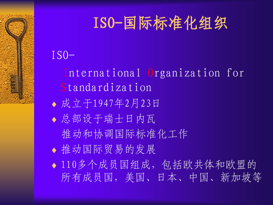 20 ISO9001基础知识培训教材201页_第4页