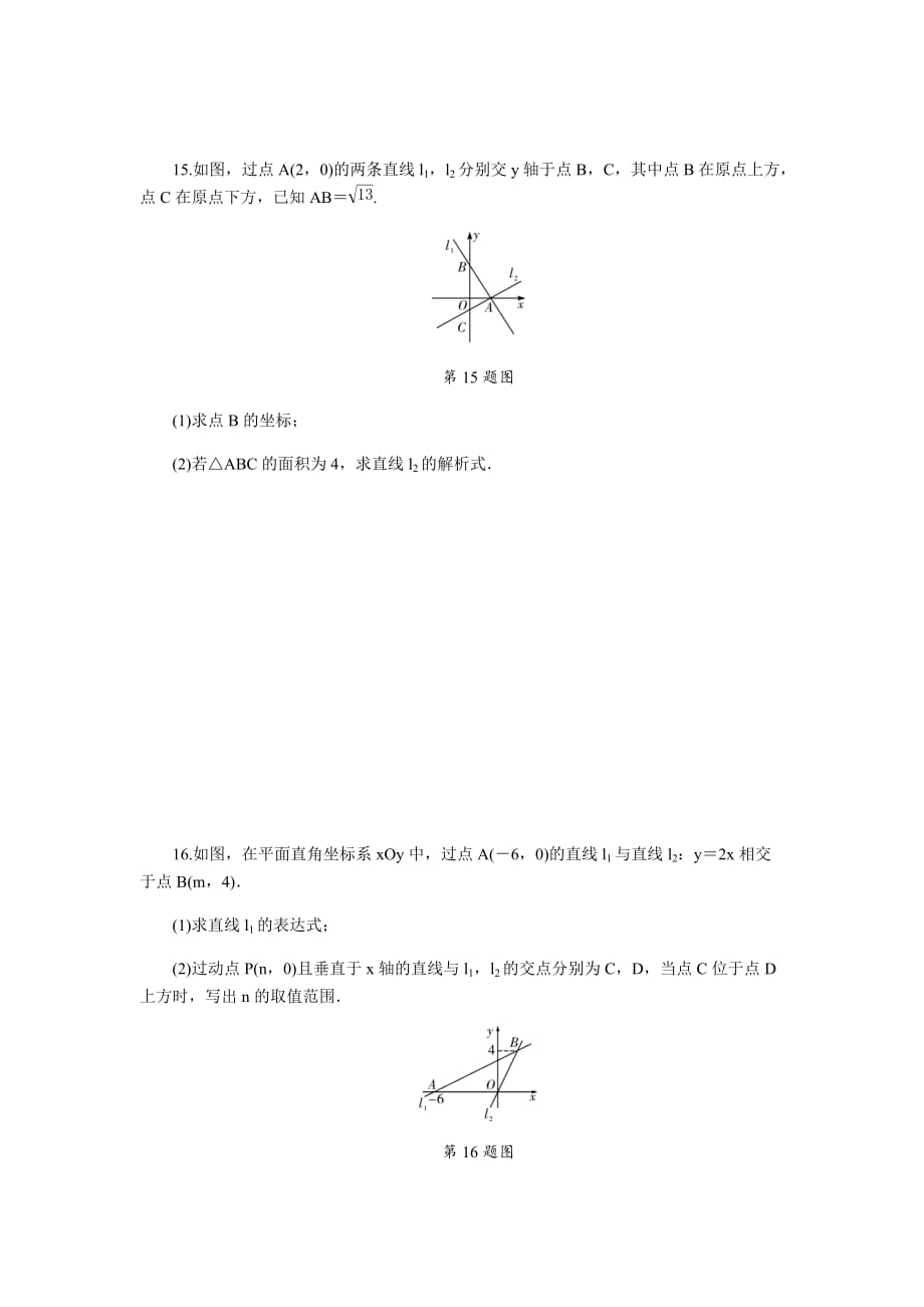 2020年九年级中考数学考点难点突破： 一次函数及其应用【含答案】_第4页