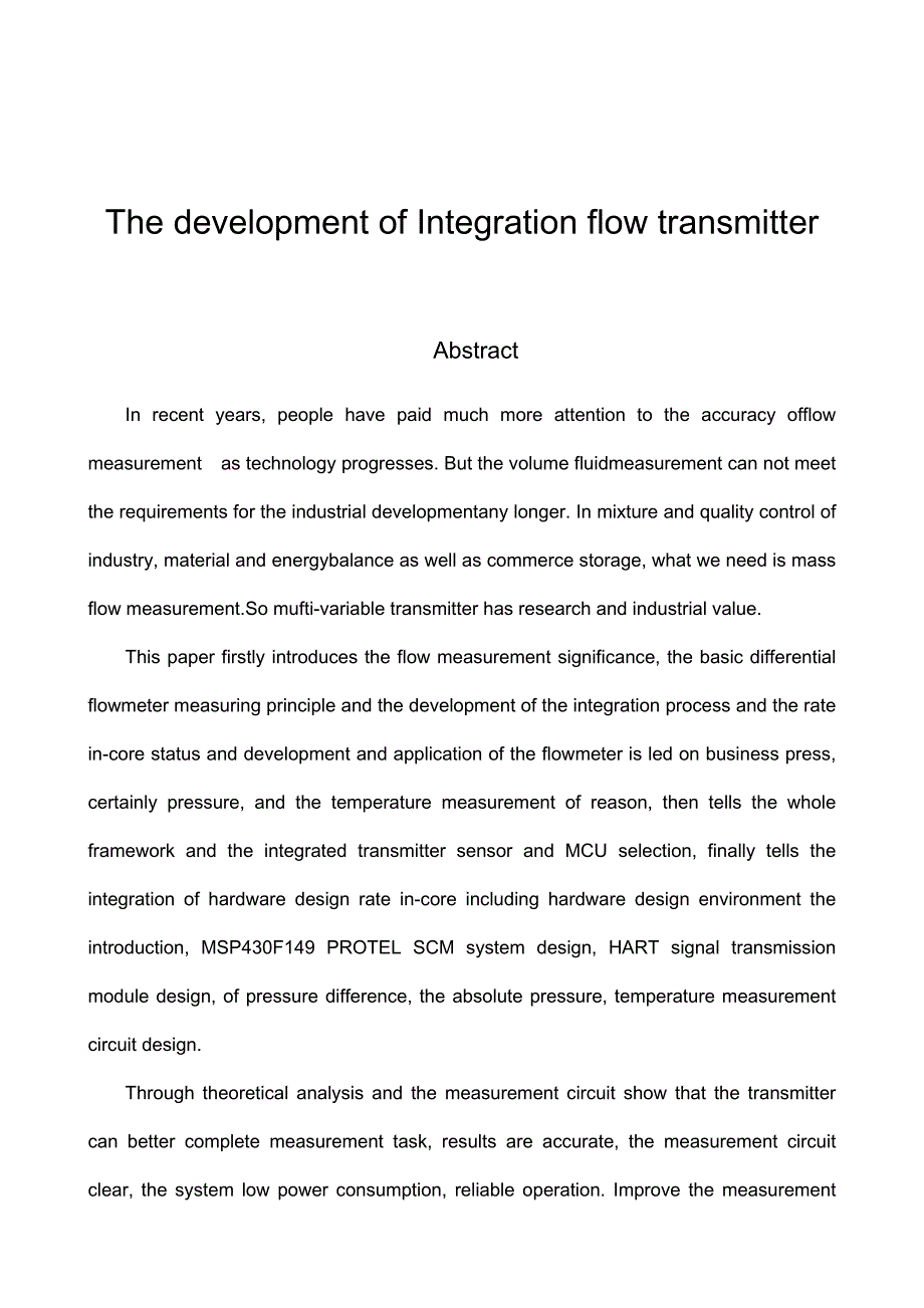 一体化流量变送器开发毕设_第3页