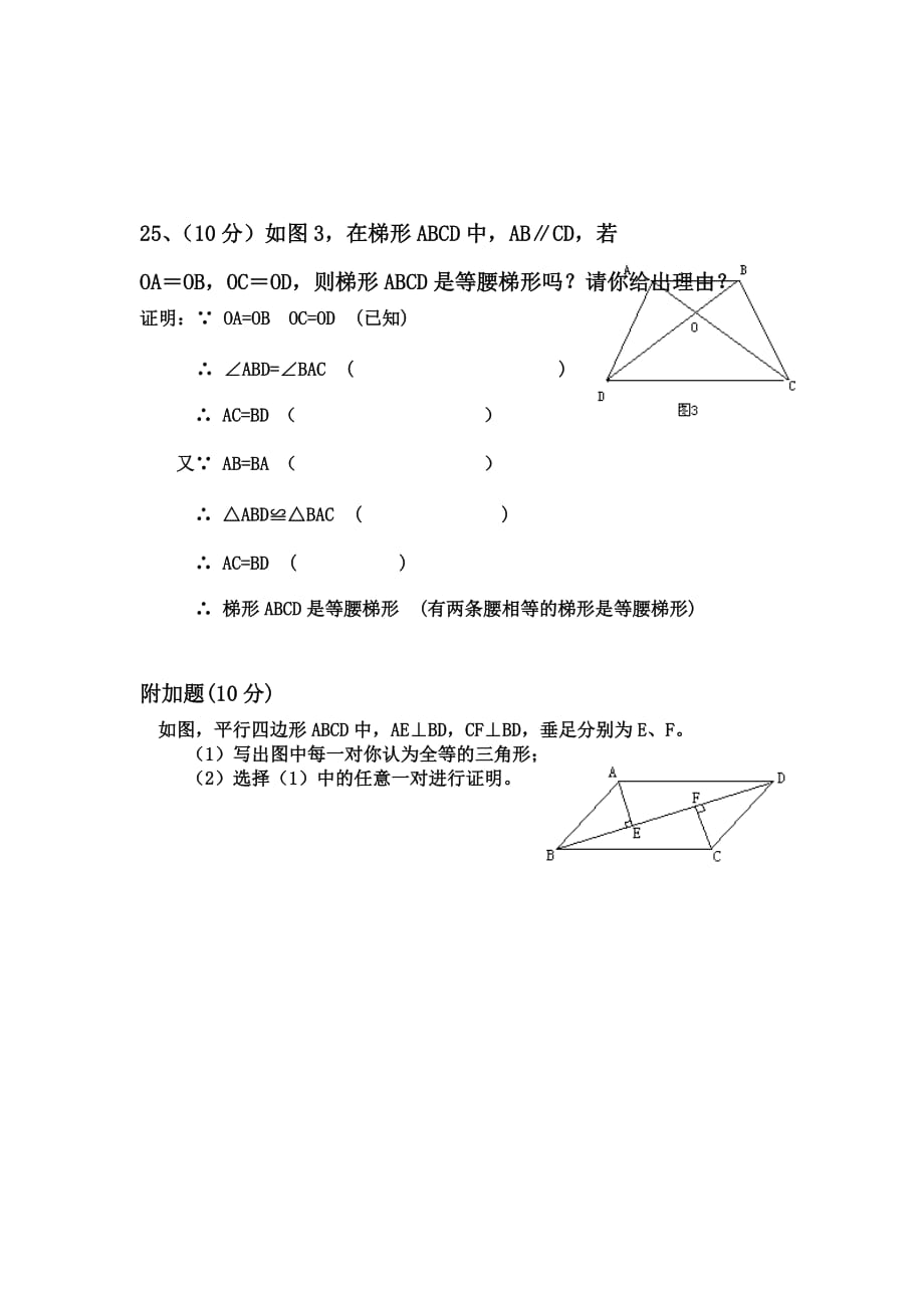 初二上学期期中考试数学试卷_第4页