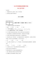 河南省新乡市新誉佳高级中学2020学年高二化学上学期期中试题 文（无答案）