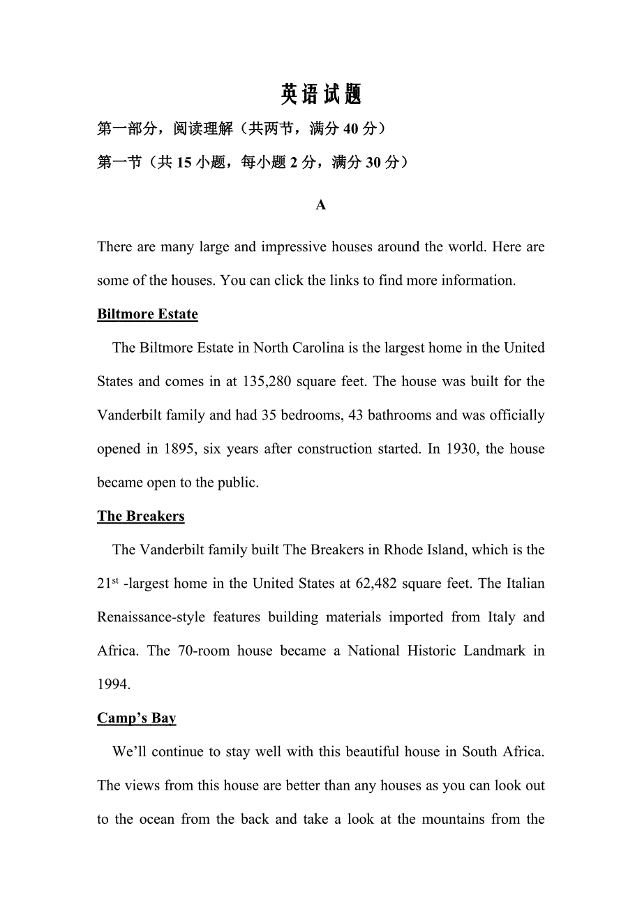 黑龙江省绥化市明水县第一中学2019-2020学年高二第一次月考英语word版_第1页