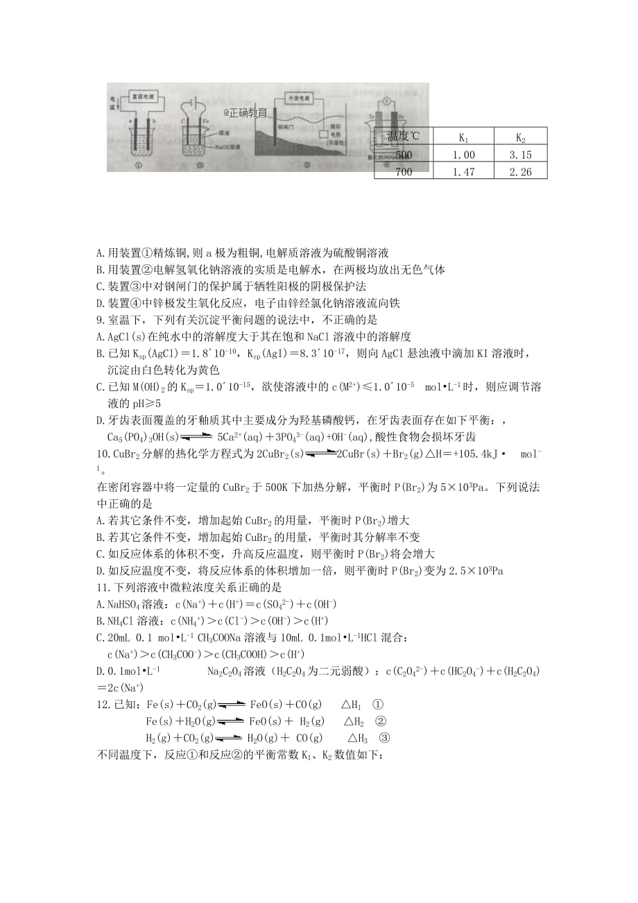 河南省中牟县第一高级中学2020学年高二化学上学期第七次双周考试题（实验班无答案）_第2页