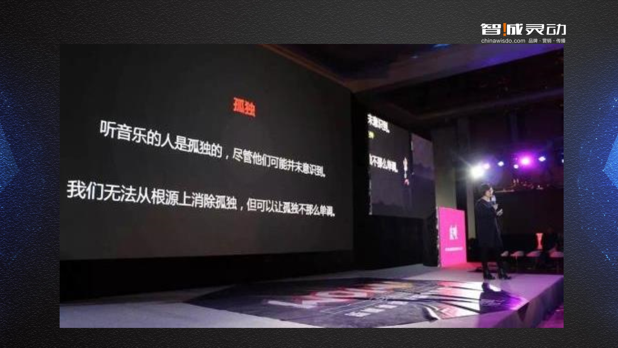 现象级的传播案例解析之网易云音乐_第5页