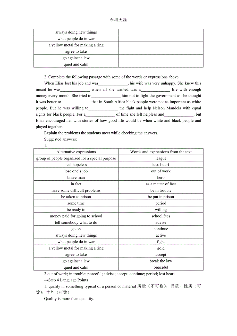 英语优秀教学案（人教版）：必修一 Unit 5　Nelson Mandela—a modern hero Period 2　Important Language Points（2020年整理）.doc_第3页