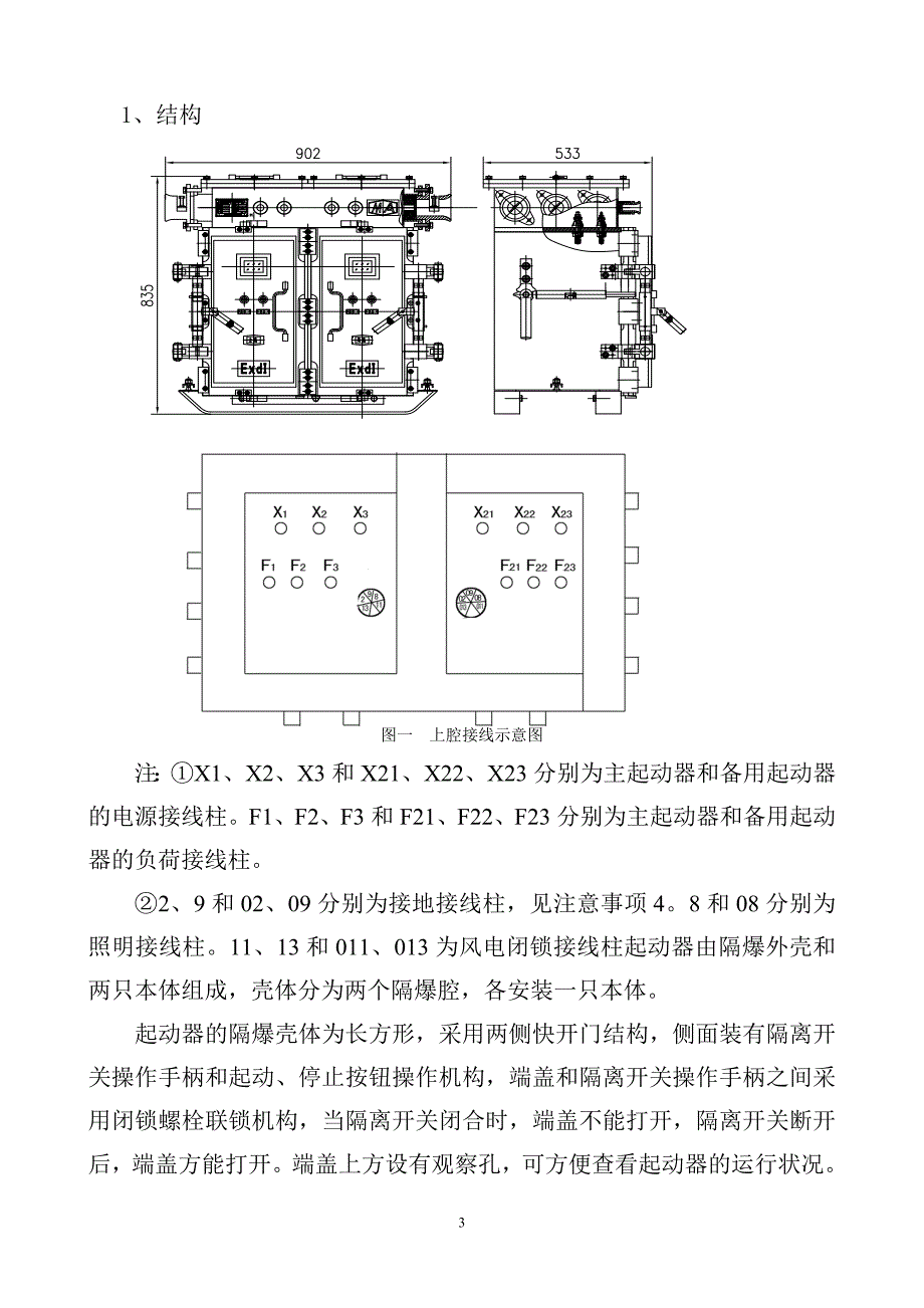 120SF光电说明书_第3页