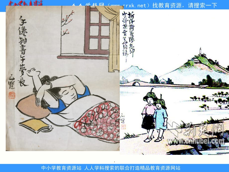 中职语文拓展模块《中国画与西洋画》ppt课件ppt课件_第4页