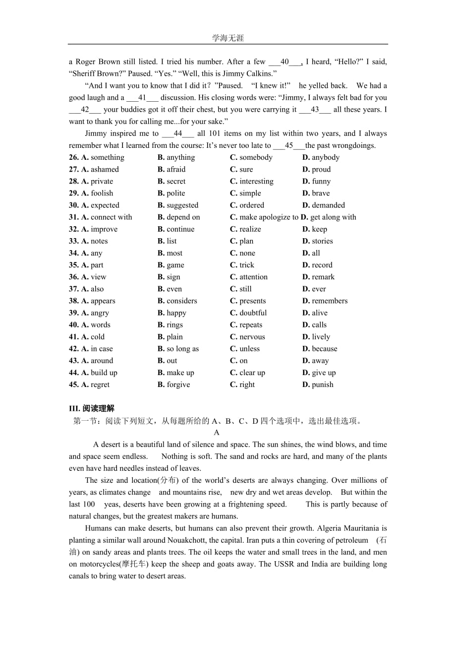 英语：units 1-2 综合测试 (2)（2020年整理）.doc_第3页