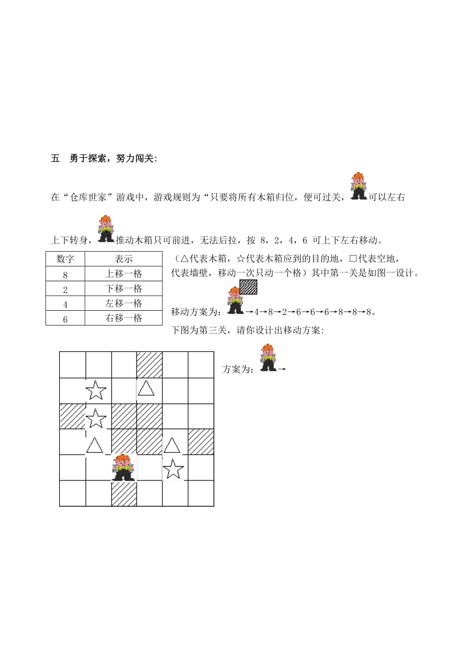 中考复习数学综合测试题(3)_第4页