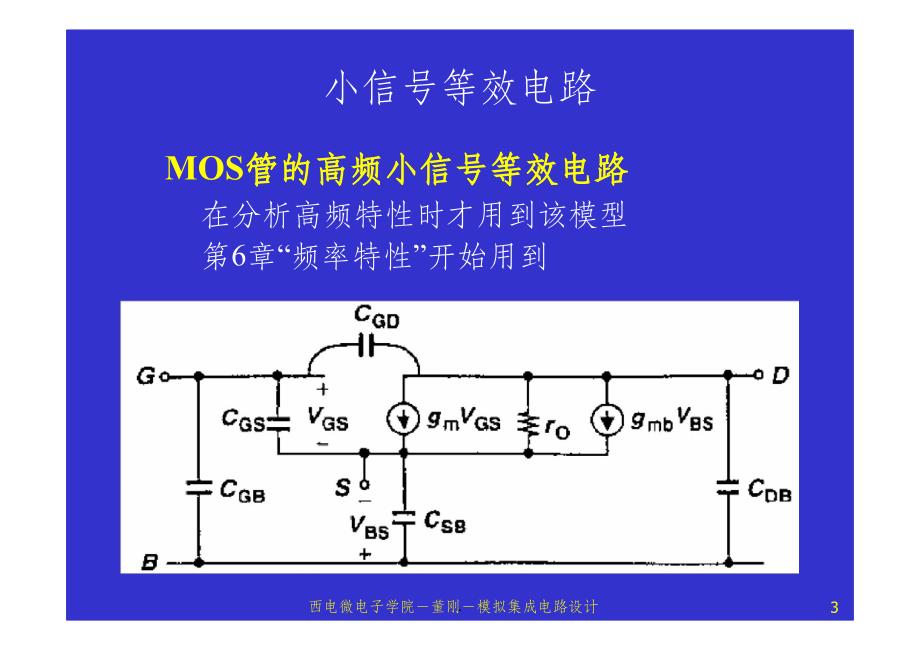 模拟cmos集成电路设计(拉扎维)第4章差分放大器ppt课件_第3页