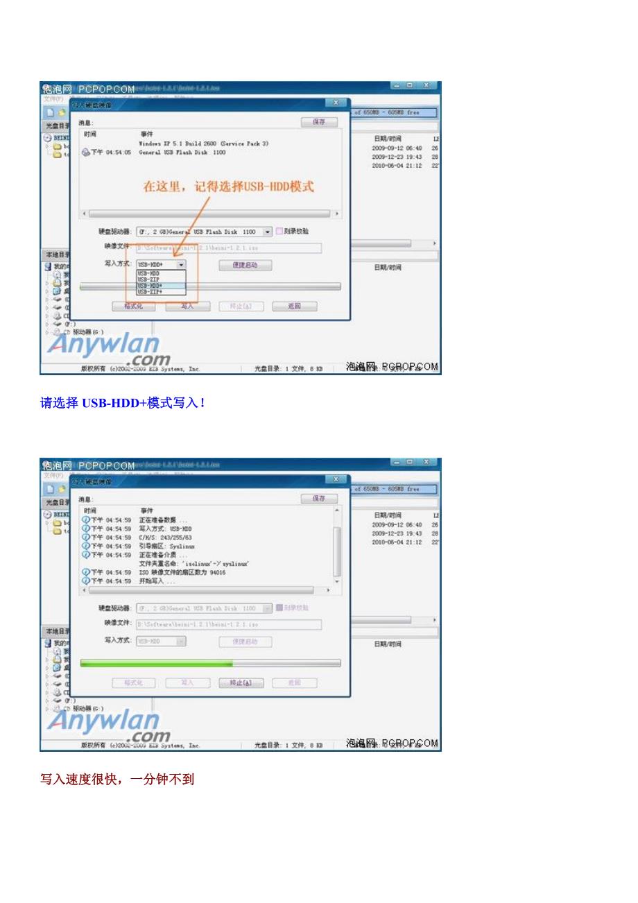 Beini使用教程_第3页