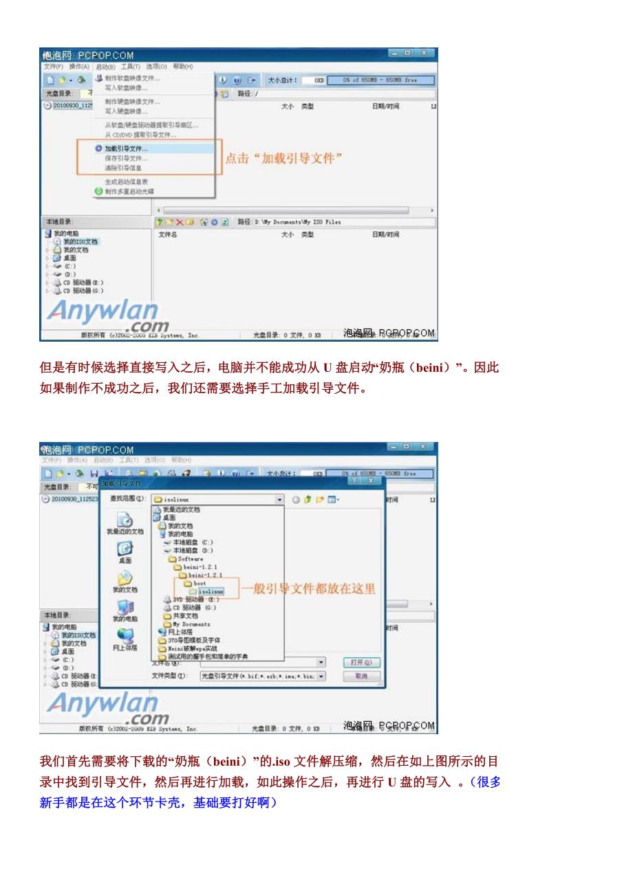 Beini使用教程_第4页