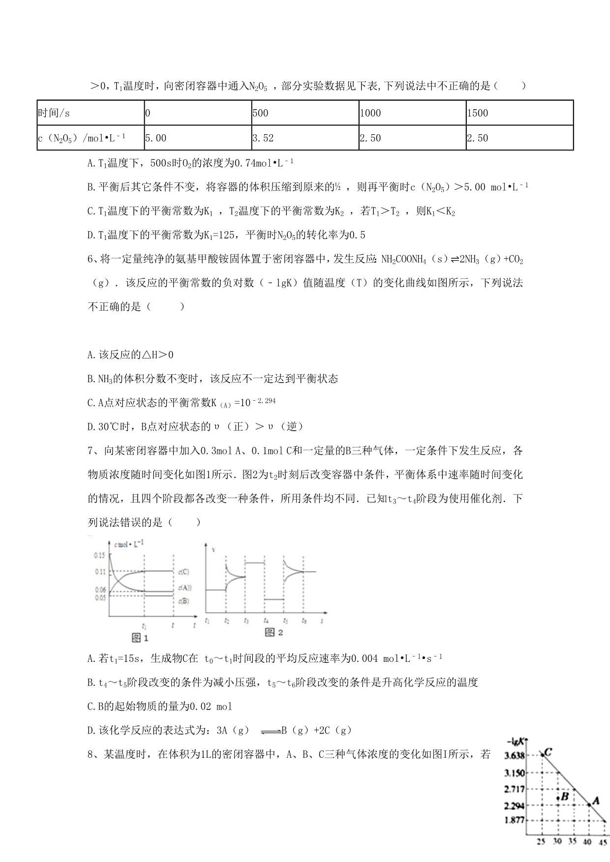 贵州省2020学年高二化学上学期期中试题_第2页