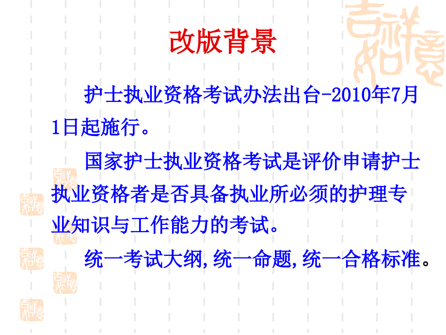 2012护士执业资格考试解析与辅导技巧45373_第3页