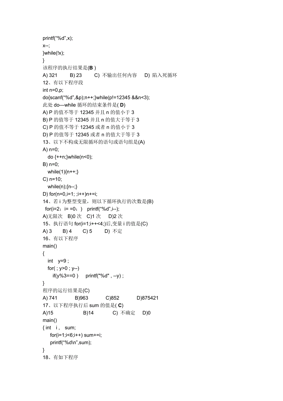 C语言程序设计习题集第4章 循环结构(答案)_第3页
