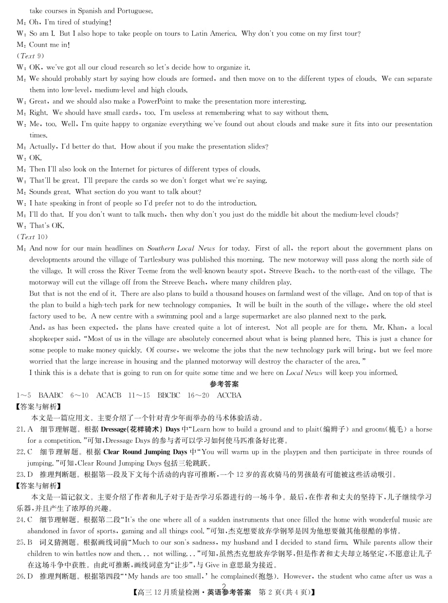 河南省九师联盟2020届高三12月质量检测英语答案_第2页