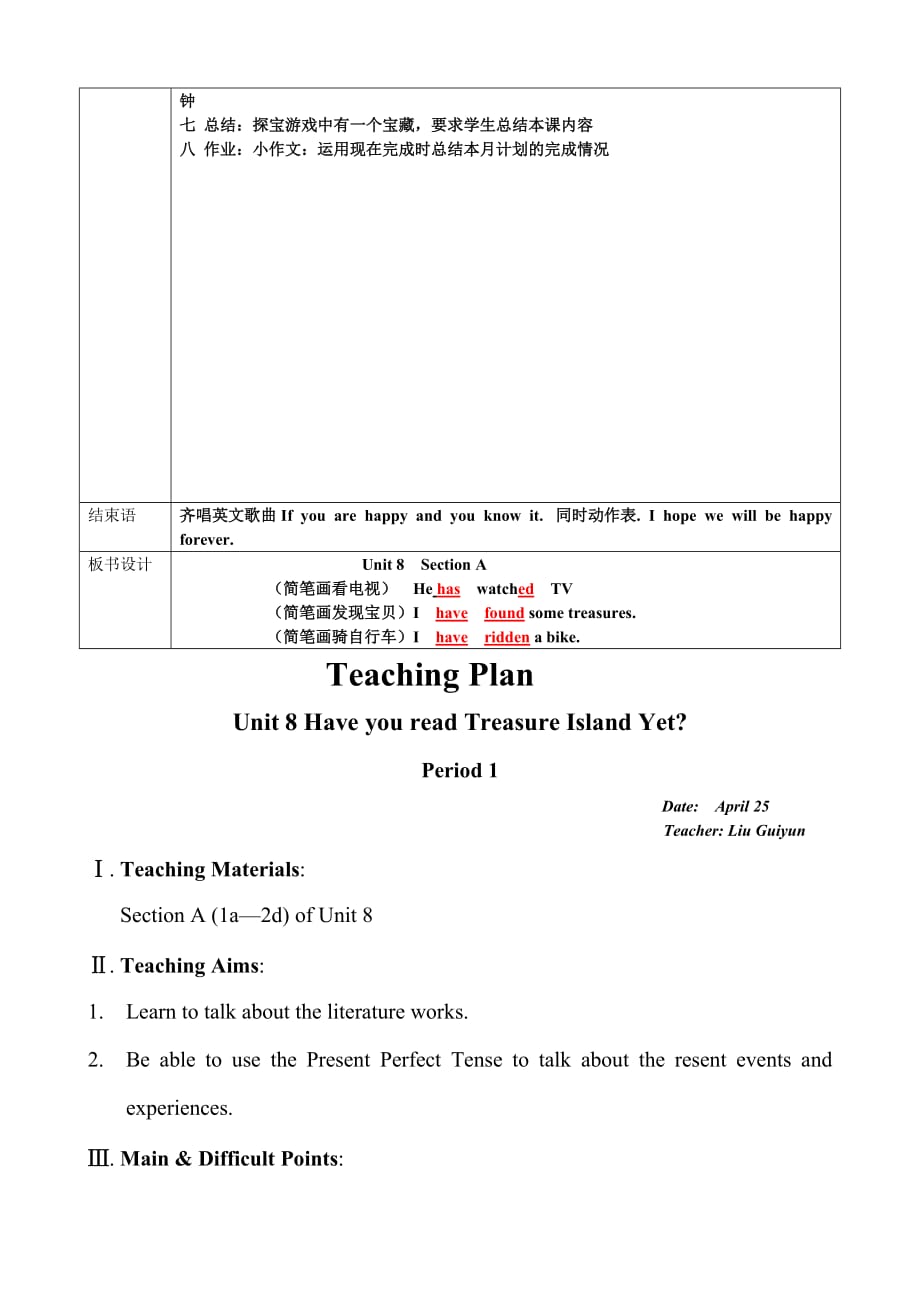 教学设计英文版和中文版Unit8.doc_第2页
