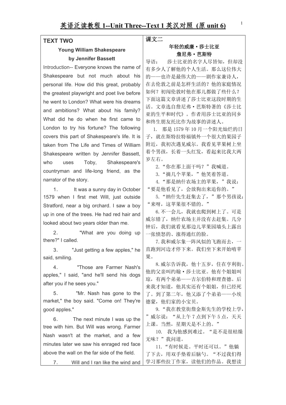 B1 Unit 3 Text 1 英汉对照 (原unit6)_第1页