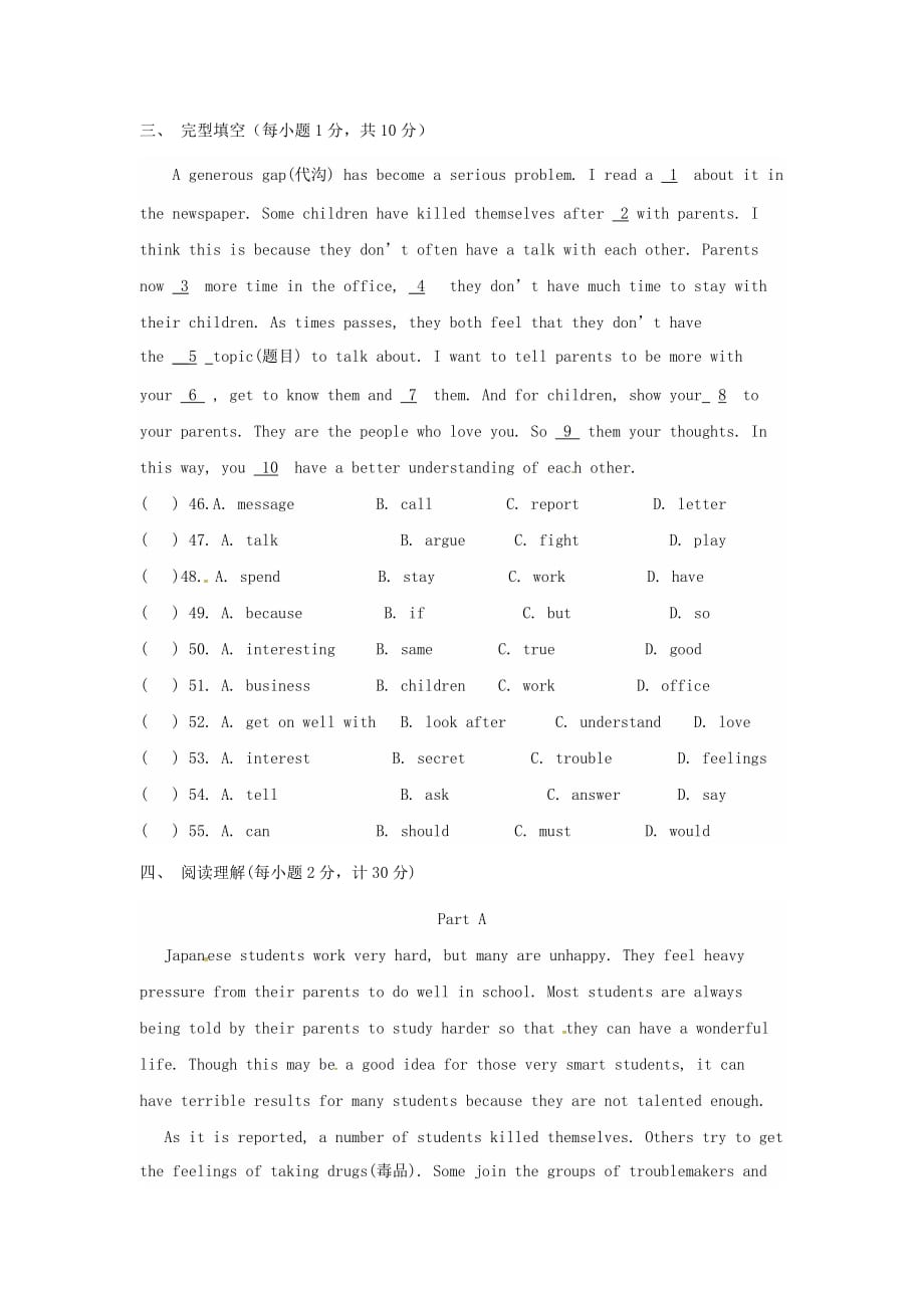 广东省东莞市八年级英语上学期第一次月考试题 人教新目标版_第3页