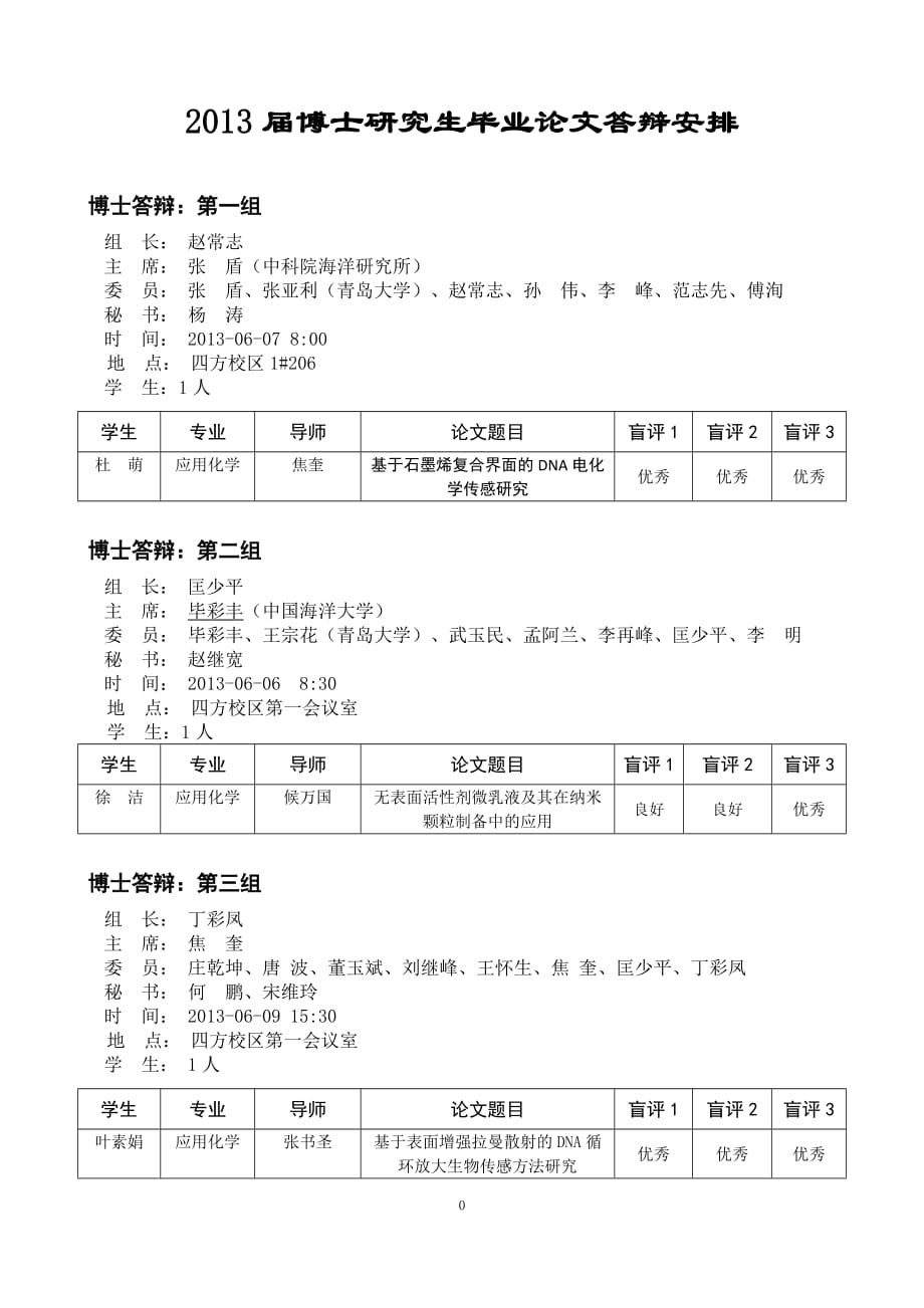 专业承包合同文本-北京市住房和城乡建设委员会_第1页