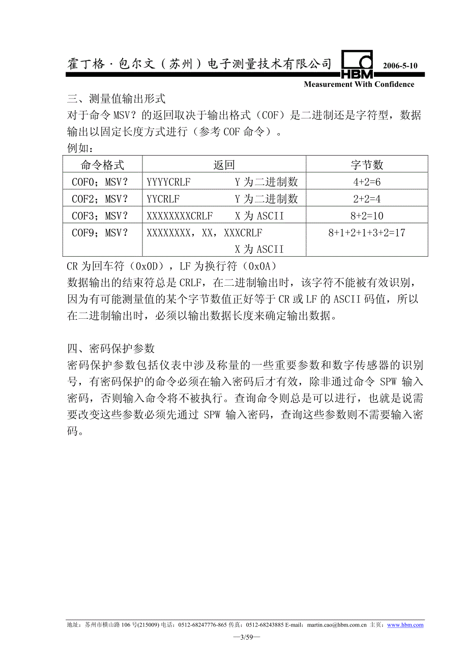 HBM数字传感器通讯协议_第3页