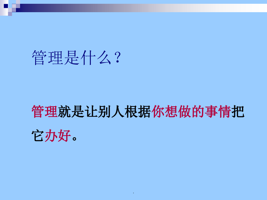 全面预算管理完整完整PPT课件_第4页