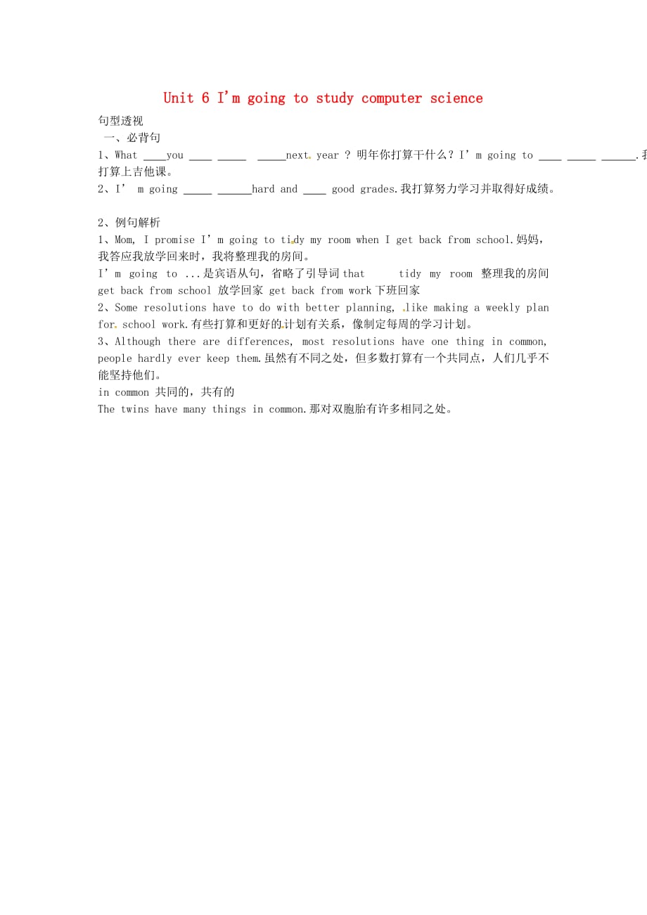 八年级英语上册Unit6I’mgoingtostudycomputerscienceSectionB句型透视素材新版人教新目标版_第1页