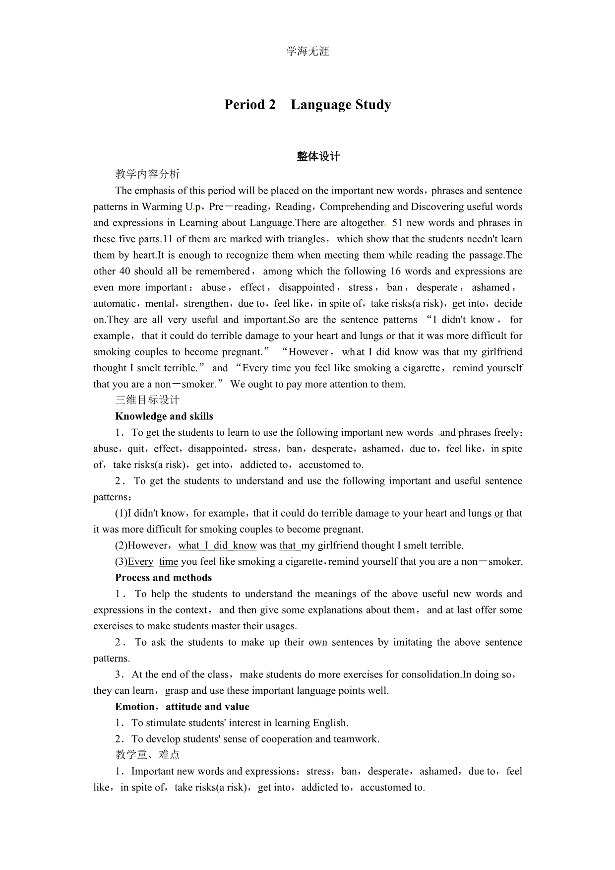 选修六Unit3 A healthy life Period 2（2020年整理）.doc_第1页