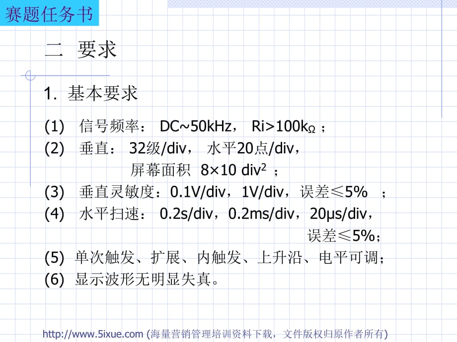 简易数字存储示波器2_第4页