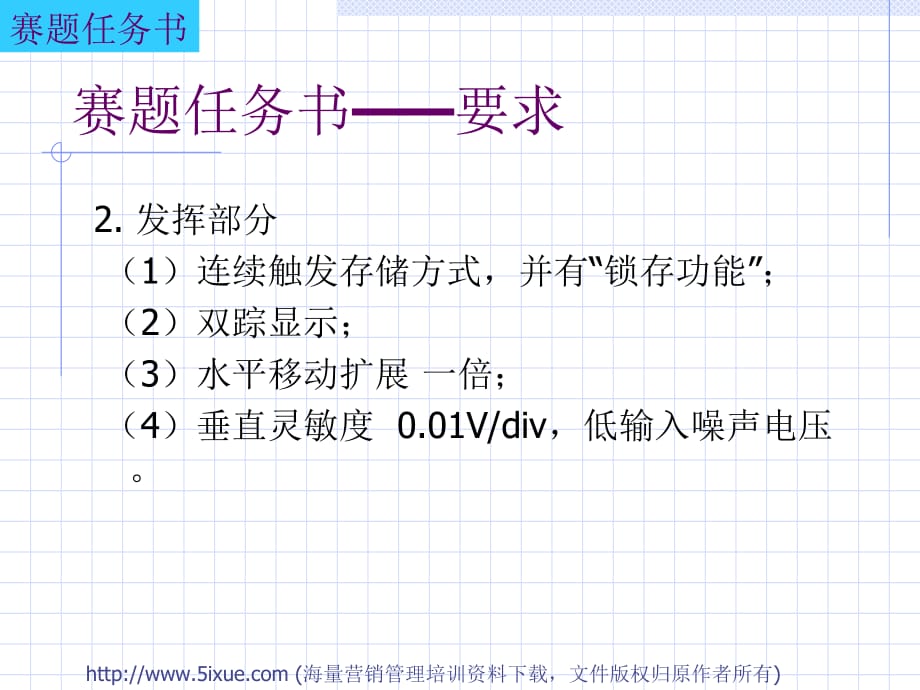 简易数字存储示波器2_第5页