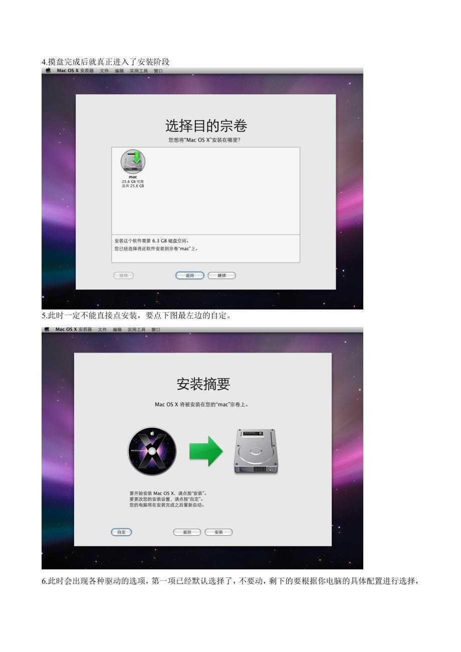 Oracle VM VirtualBox虚拟机安装Mac OS X详细图解_第5页