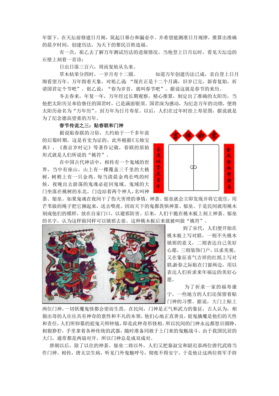 2020年秋七年级英语上册 Unit 5 Let&ampamp;rsquo;s celebrate课外延伸素材 （新版）牛津版_第3页