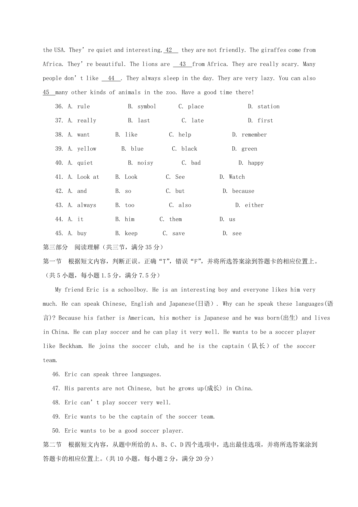 云南省个旧市北郊教育联合会2020学年七年级英语下学期第二次月考（期中）试题_第5页
