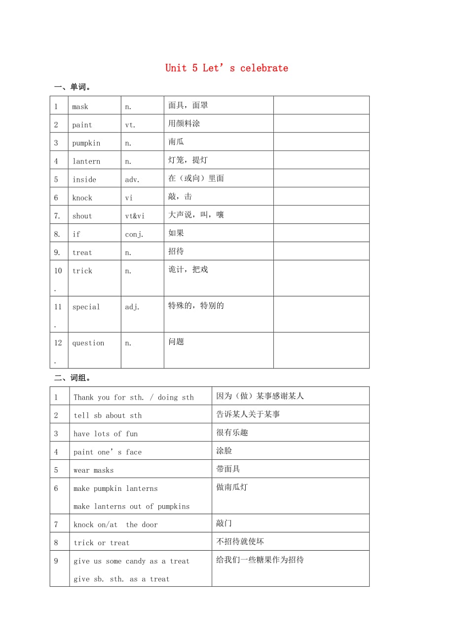 2020学年七年级英语上册Unit5Let’scelebratereading试题无答案新版牛津版_第1页