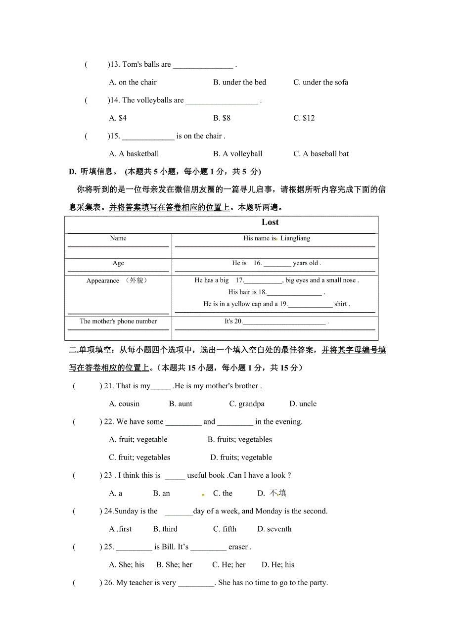 揭西县第一学期七年级英语期末考试题及答案人教新目标_第3页