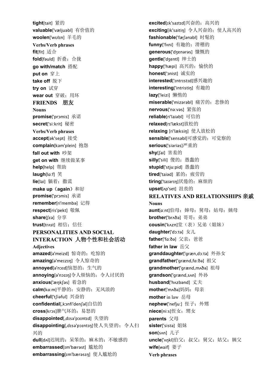 PET分类词汇_第3页