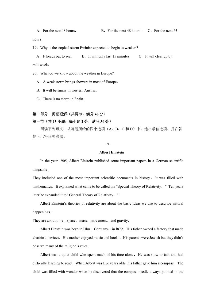 山东省鄄城县高二上学期第一次（月）月考英语试题 Word版含答案_第3页