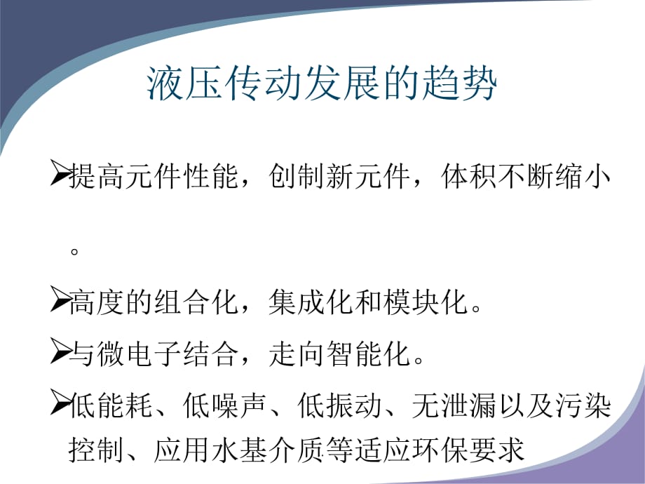 设备控制基础课件PPT课件_第4页