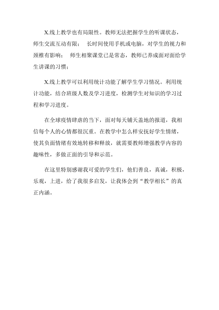 教师疫情期间线上教学工作阶段总结_第2页