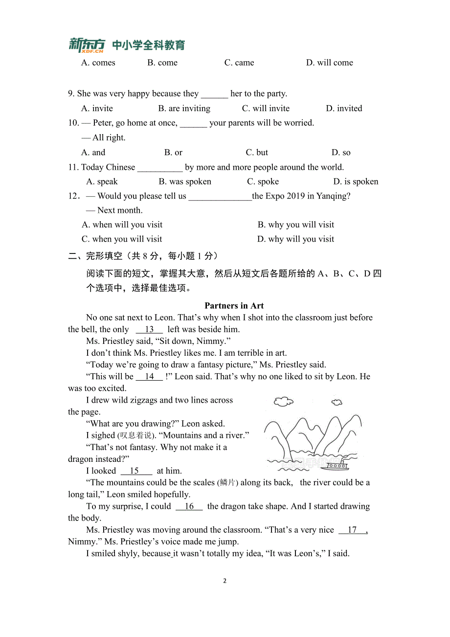 2019年北京市顺义初三一模英语考试试卷+答案.pdf_第2页