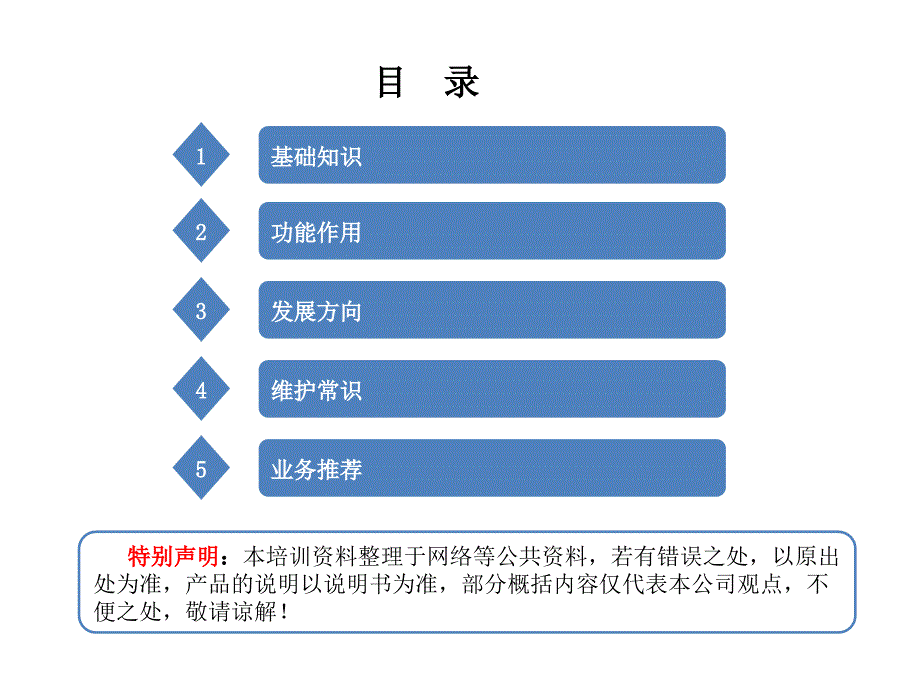 视频监控系统简介_最基础最全面的视频监控入门教程PPT课件_第2页