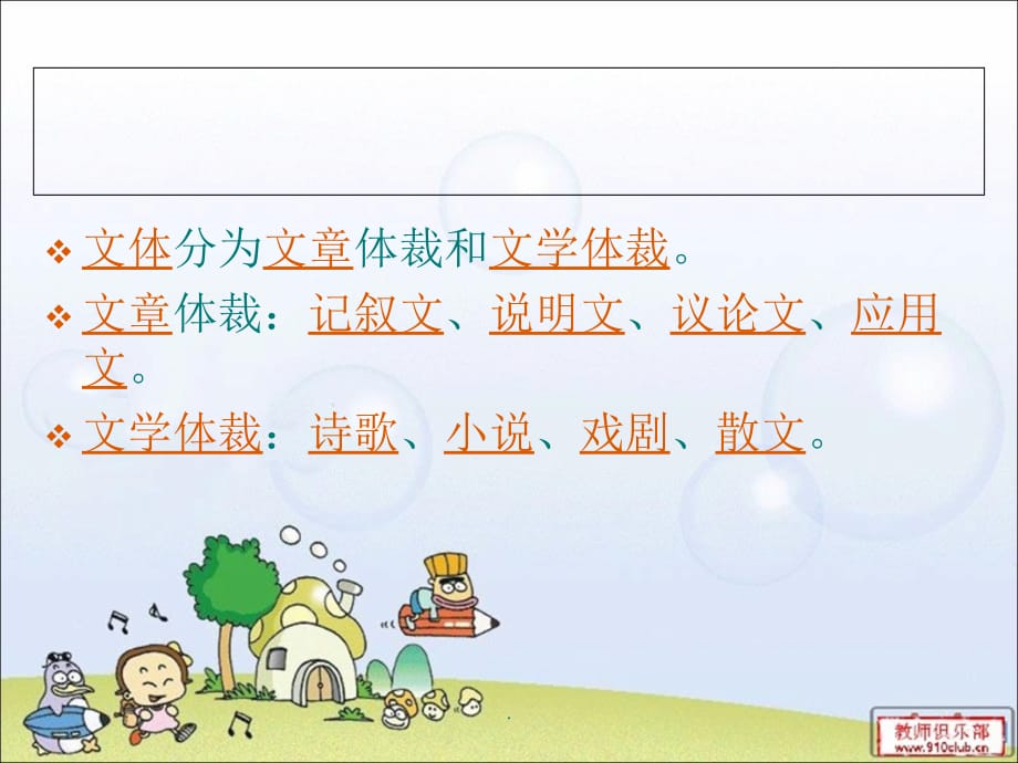 思考的威力.ppt.PPT课件_第2页