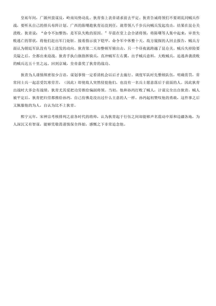 2020北京西城区高三语文答案.docx_第4页