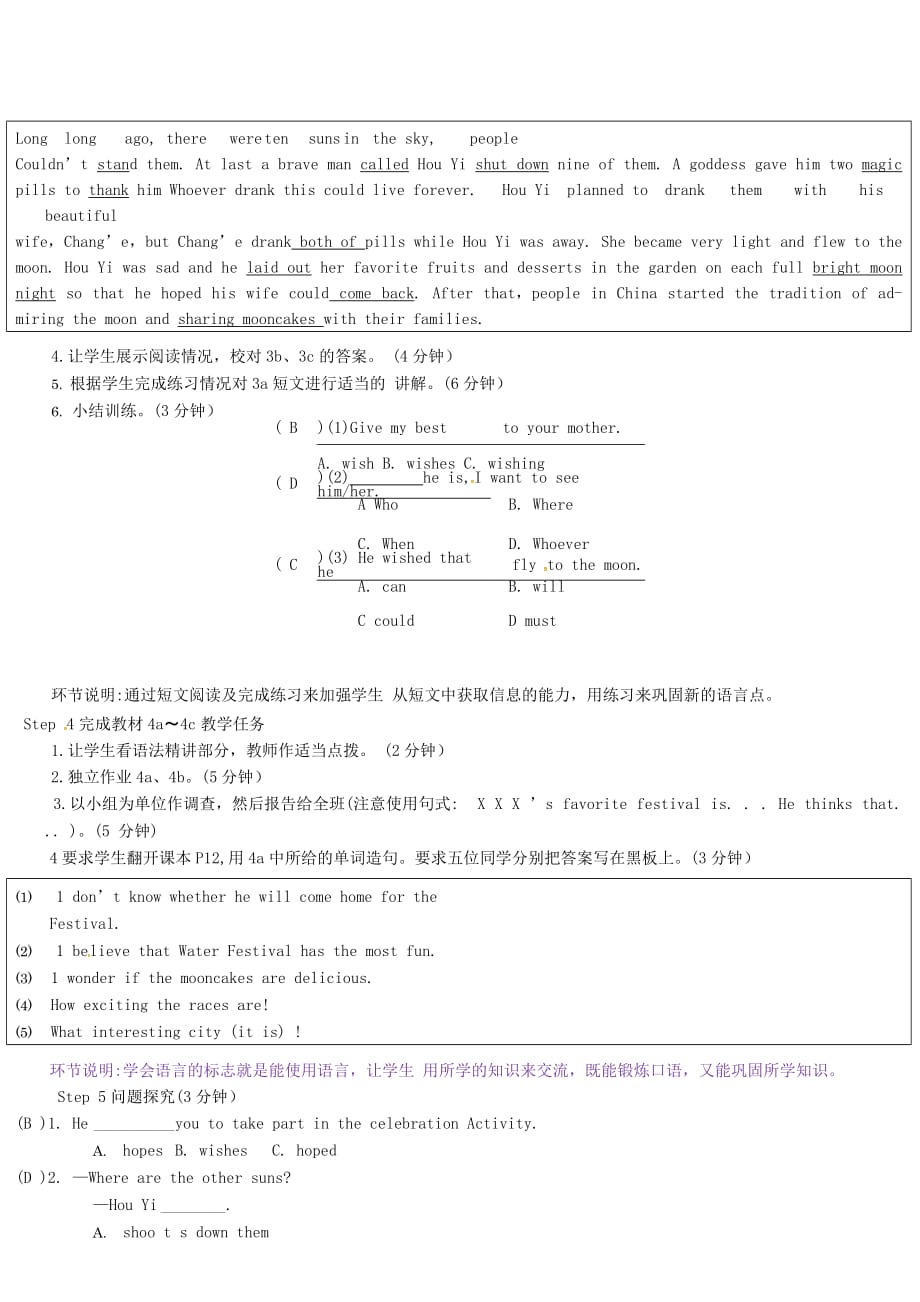 2020九年级英语全册 Unit 2 I think that mooncakes are delicious导学案 （新版）人教新目标版_第4页