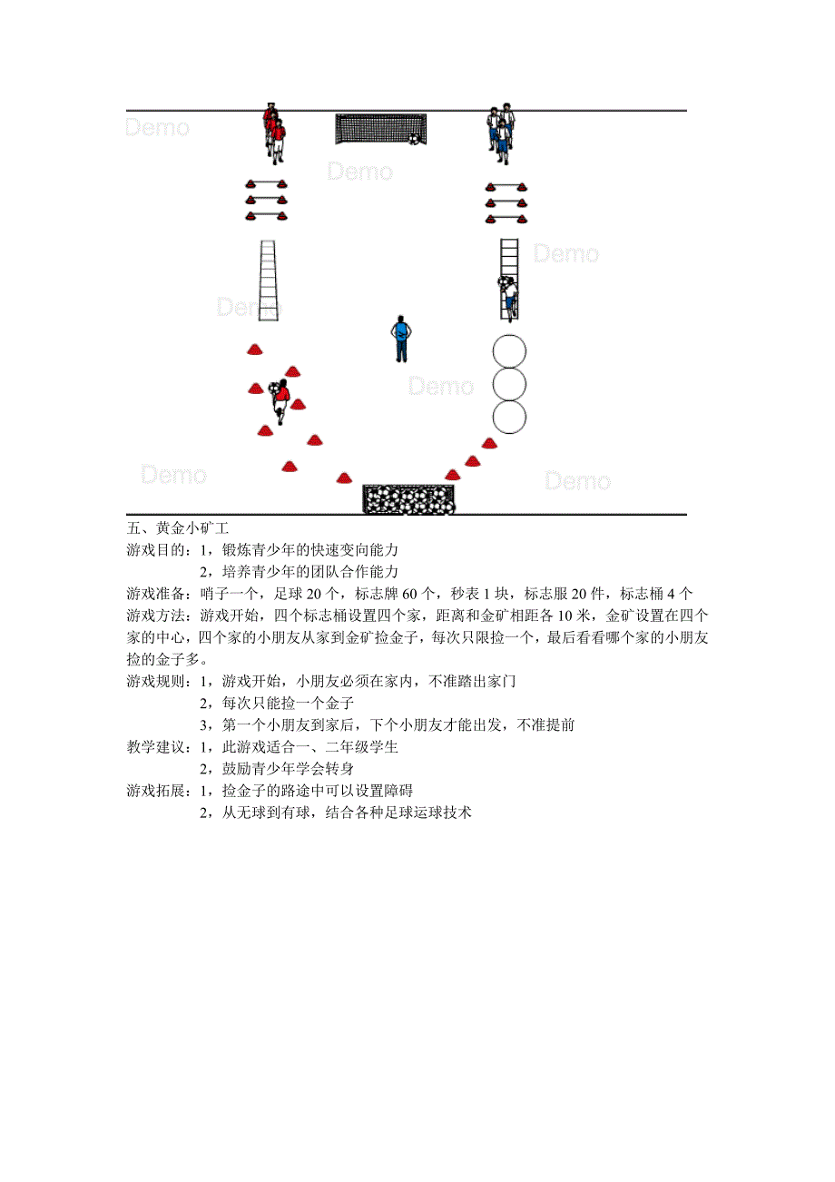 U6-U8大纲教案 郑雨+高佳_第4页