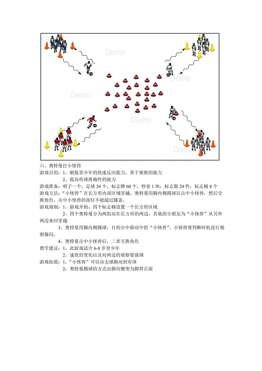 U6-U8大纲教案 郑雨+高佳_第5页