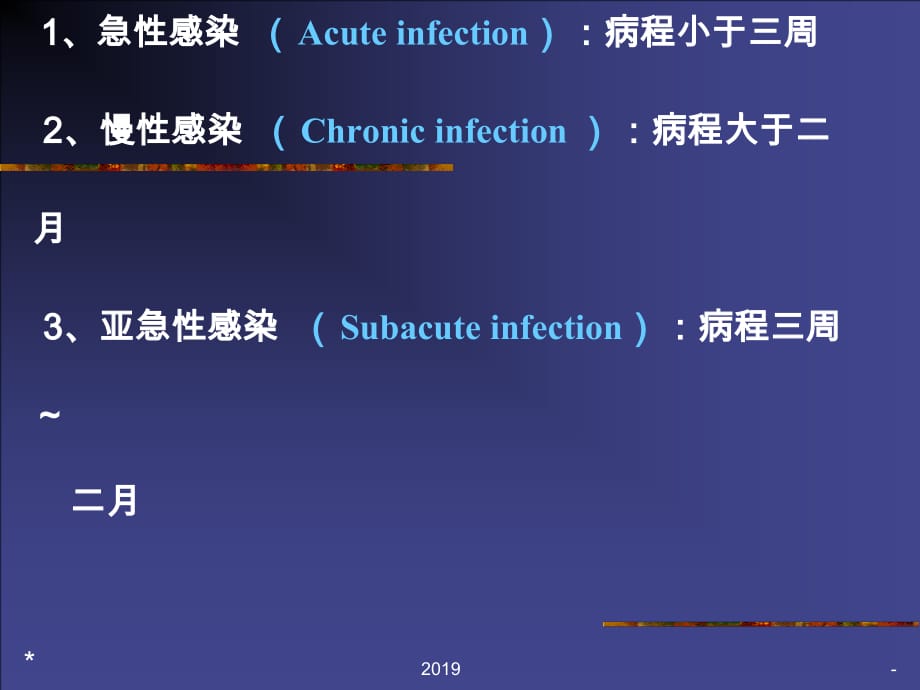 外科感染(SurgicalInfection)课件ppt_第5页